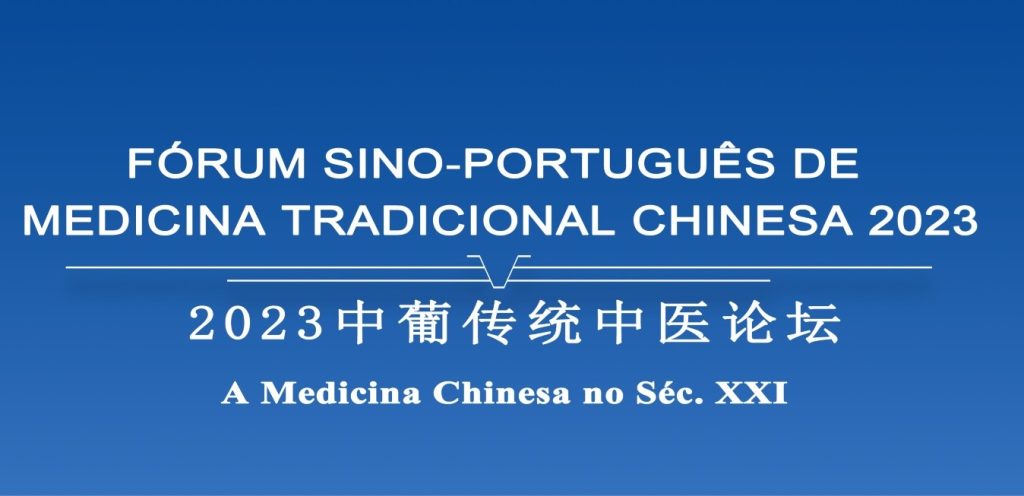 capa Fórum de MTC jpg